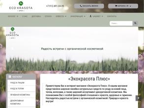 Eco Krasota Plus