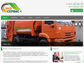 ЭкоСервис+