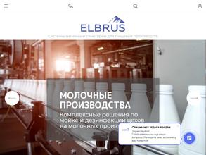 Эльбрус-Системс