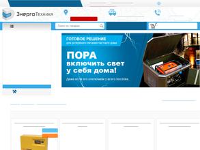 Энерготехника