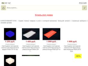 Евростандарт