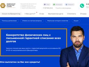 Федеральная Экспертная Служба