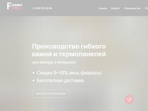 Компания по производству гибкого камня и термопанелей