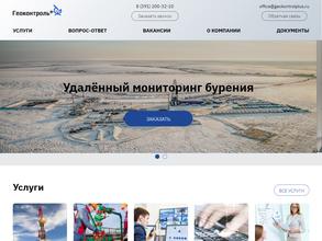 Геоконтроль+