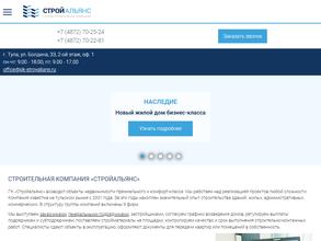 ПСО Стройальянс