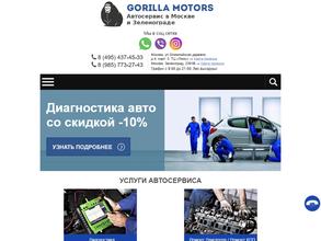 Gorilla motors