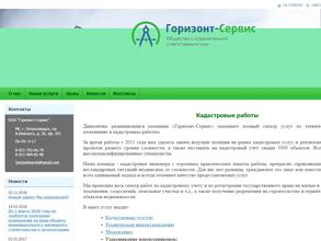 Горизонт-сервис