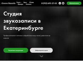 Groove Rеcords