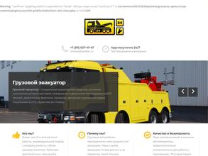 Грузовой Спец