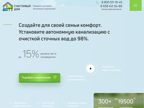 Счастливый дом