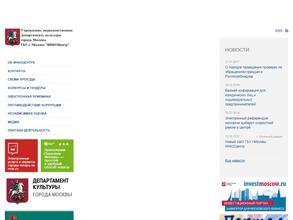 Информационно-консультационный центр Департамента культуры г. Москвы