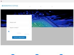 Информтехтранс