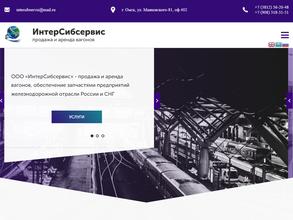 ИнтерСибсервис