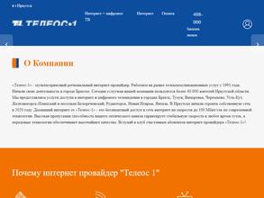 ТЕЛЕОС-1