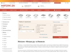 Матрас.ру