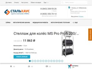 Промет Маркет