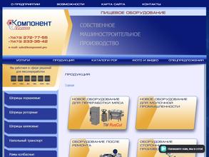 Компонент плюс