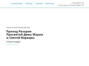 Храм Святого Либория