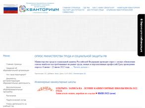 Кванториум