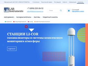 Лабинструменты