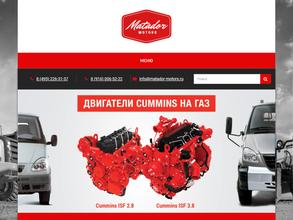 Матадор моторс