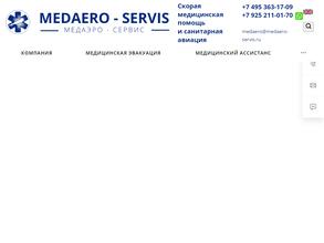 МедАэро-Сервис