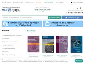 Медкнигасервис