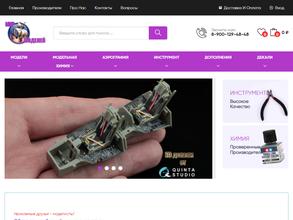 Мир моделей