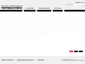 Череповецкое специализированное управление