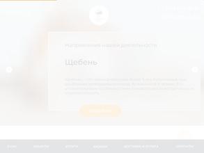 Стройтайм Плюс