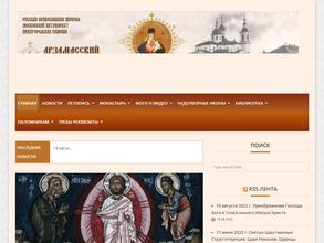 Монастырская лавка