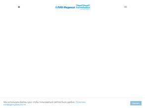 ЛИВ-Медикал