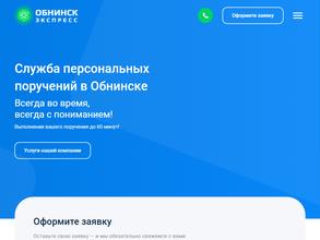 Обнинск Экспресс