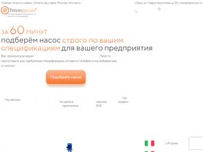 Теплоруссия