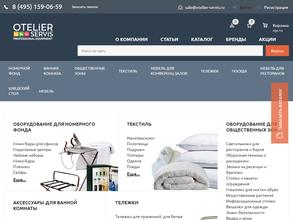 Отельер-сервис