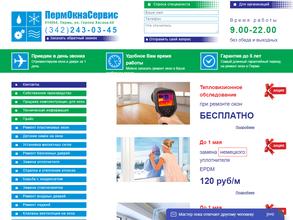 Пермокнасервис