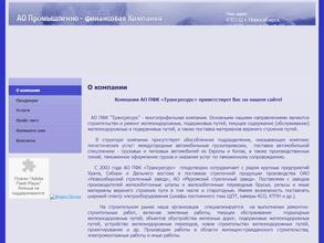 Трансресурс