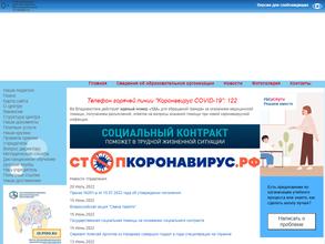 Центр детского творчества Советского района г. Владивостока