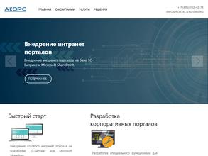 Автоматизированные корпоративные системы