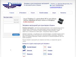 ПремиумСервис