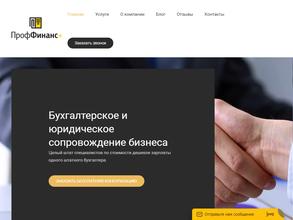Проффинанс+