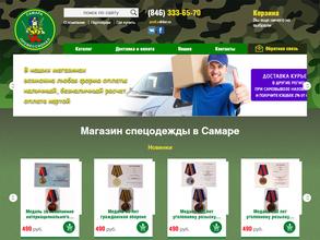 Профессионал