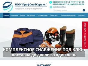 ПрофСнабСервис