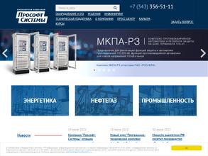 Прософт-Системы