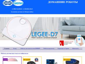 Центр роботов-пылесосов