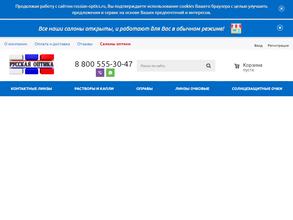 Русская оптика