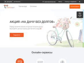 Энергосбыт плюс