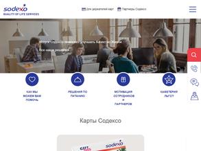 Содексо Пасс СНГ