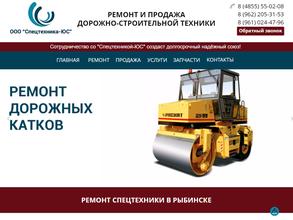 Спецтехника-ЮС