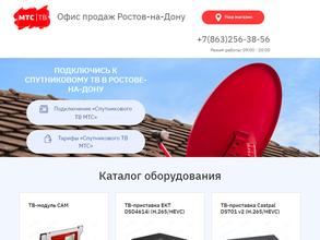 Спутниковое ТВ МТС